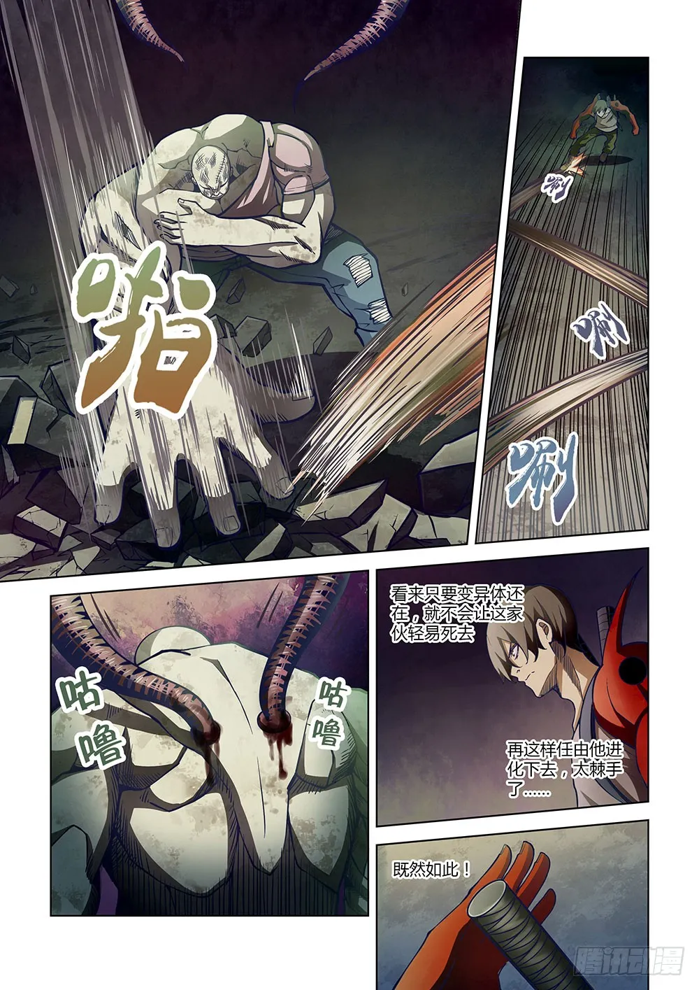第159话 第12页