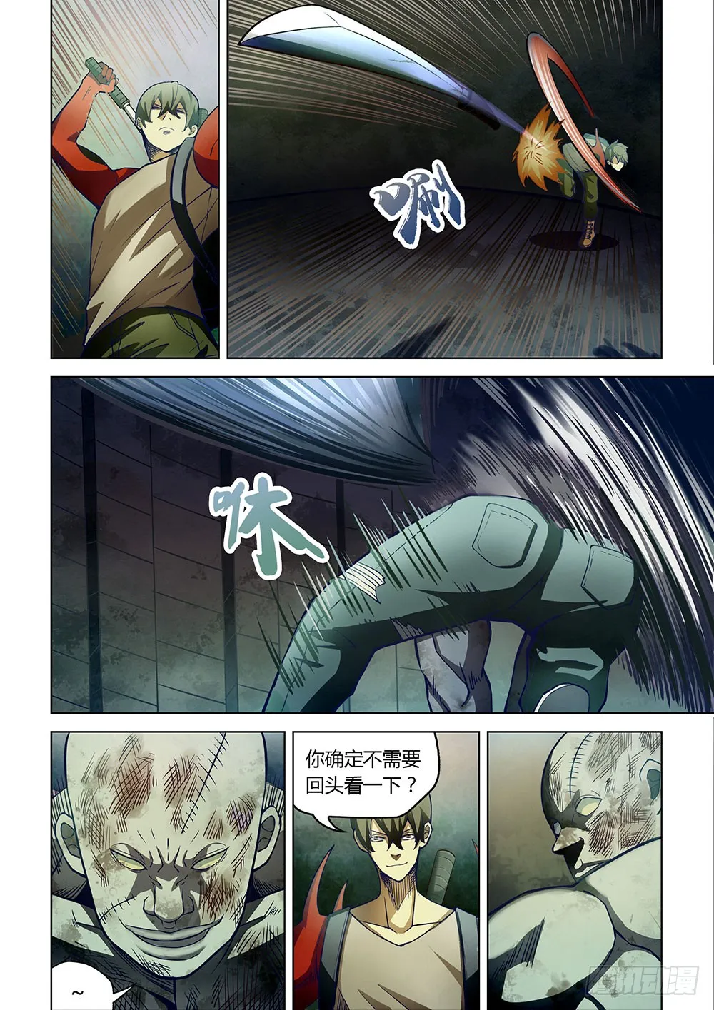 第159话 第13页