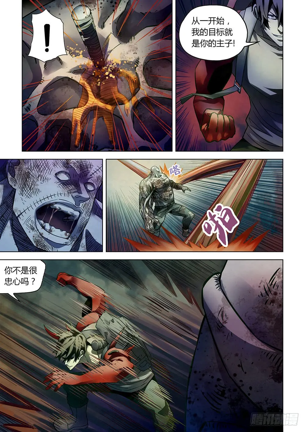 第159话 第14页