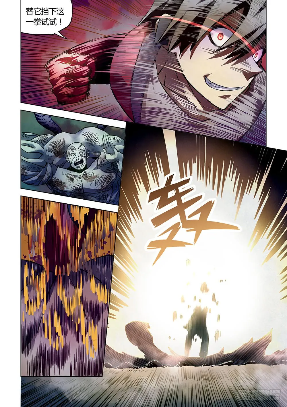 第159话 第15页