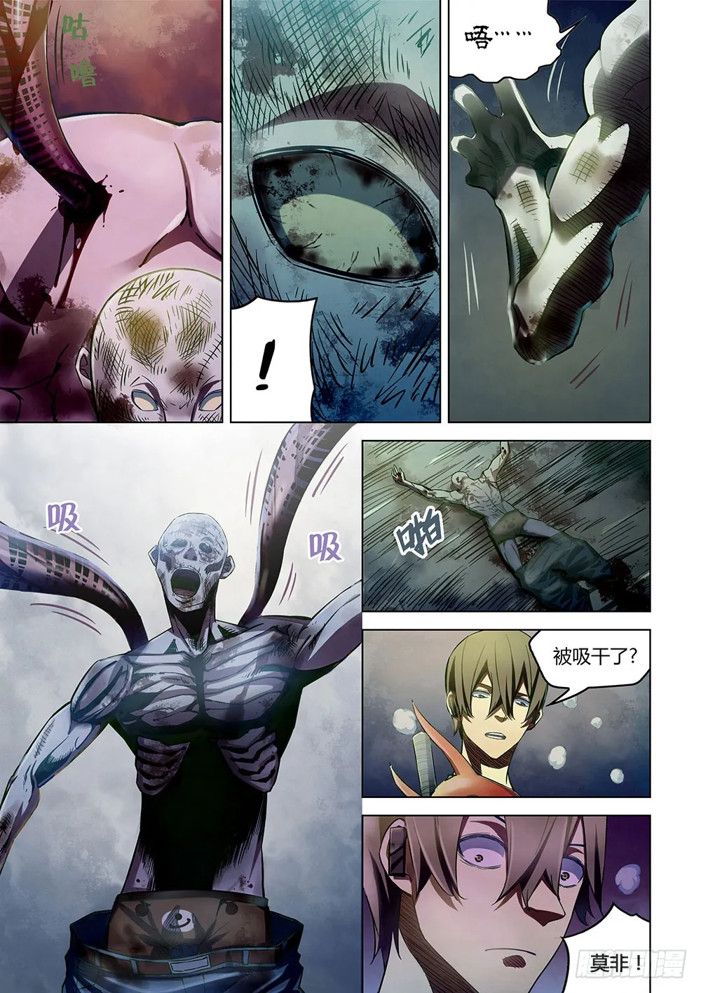 第159话 第16页