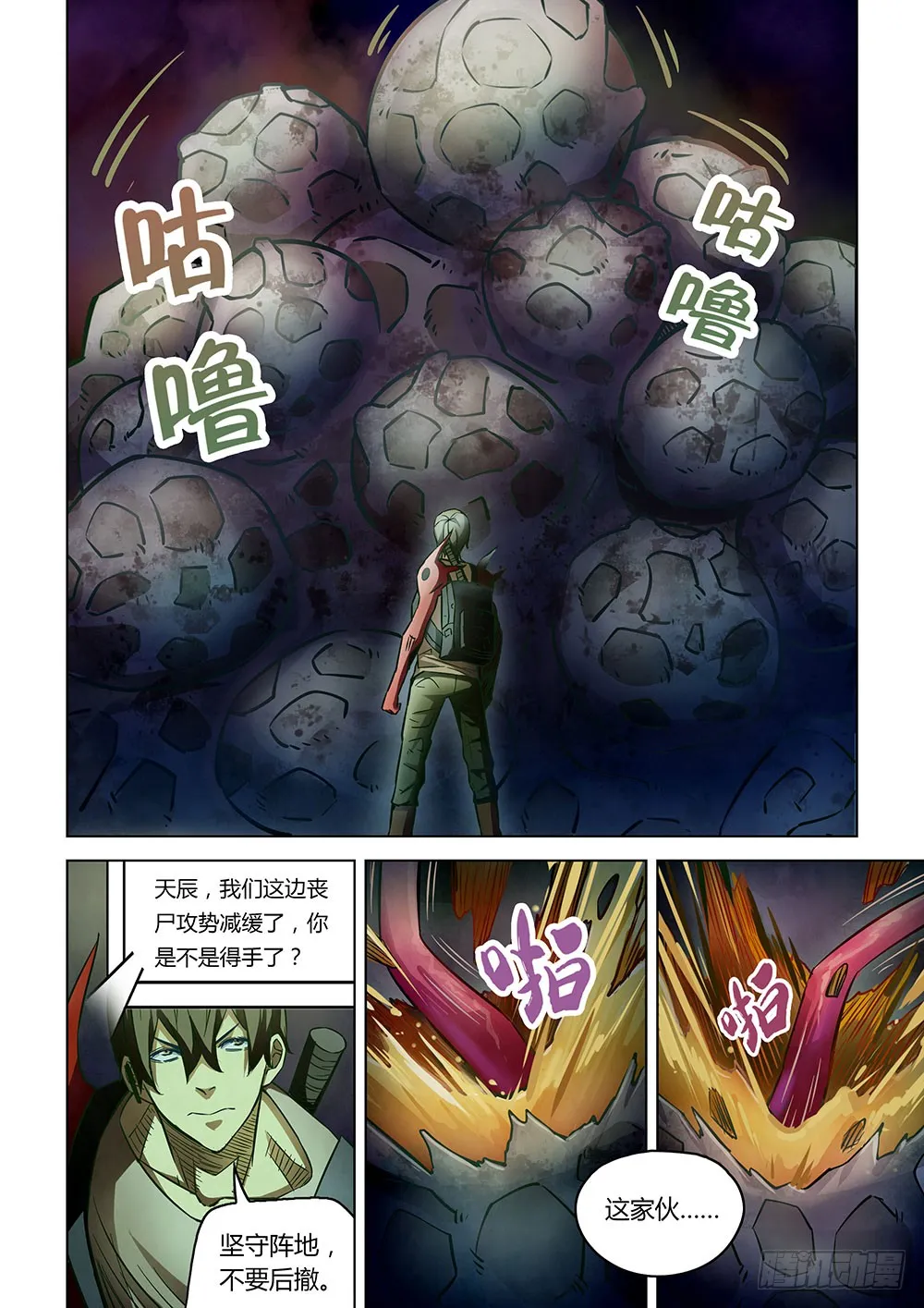 第159话 第17页