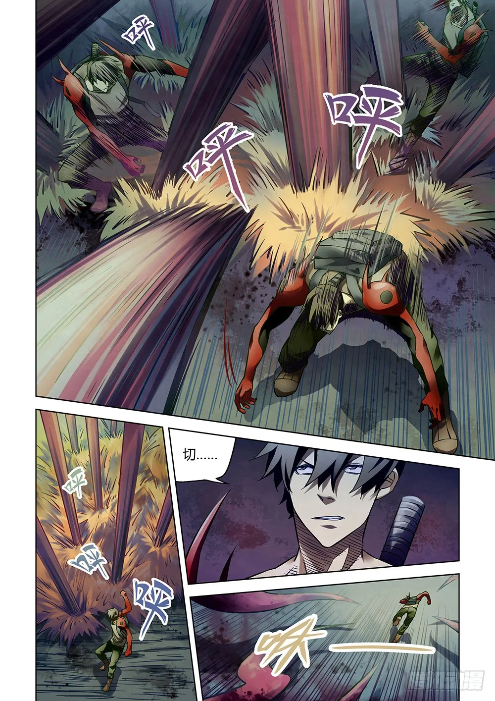 第160话 第3页