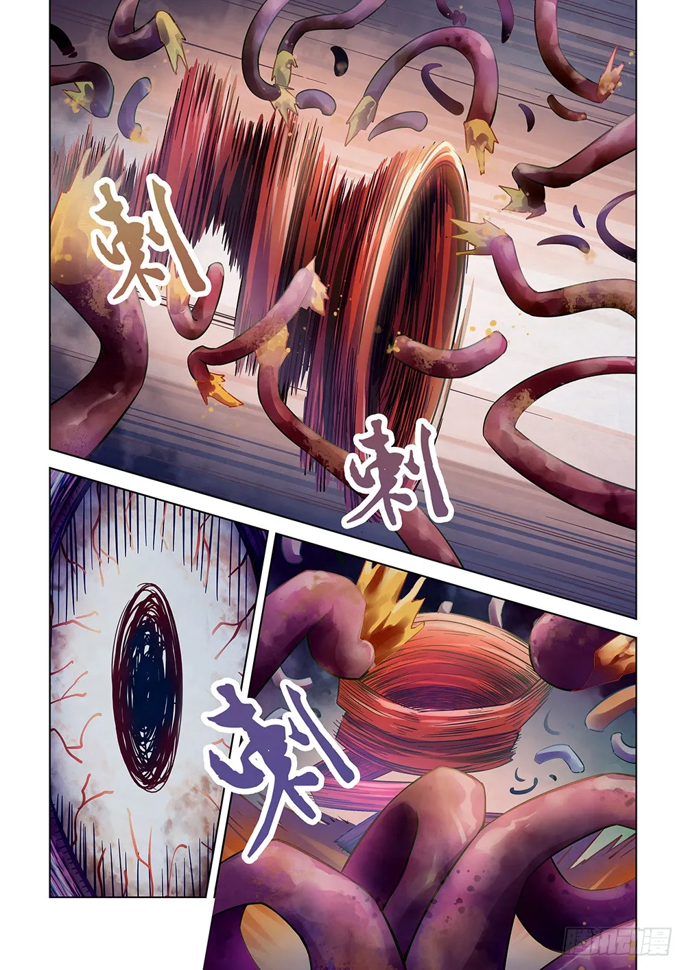 第160话 第6页
