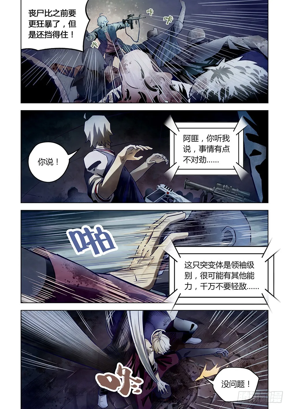 第160话 第9页