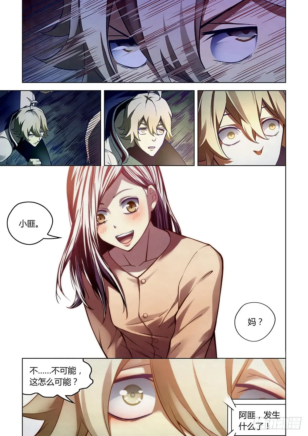 第160话 第10页