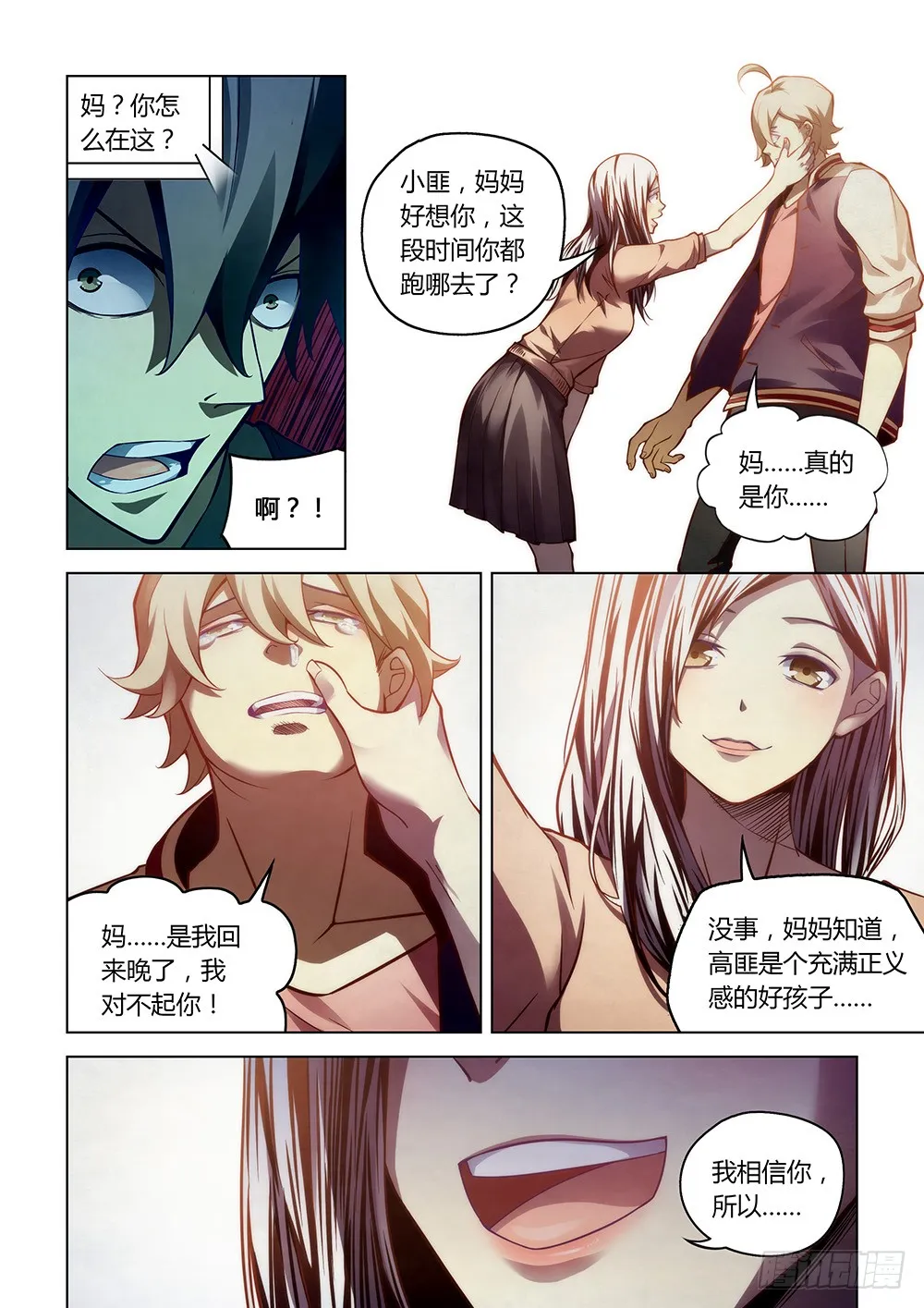 第160话 第11页