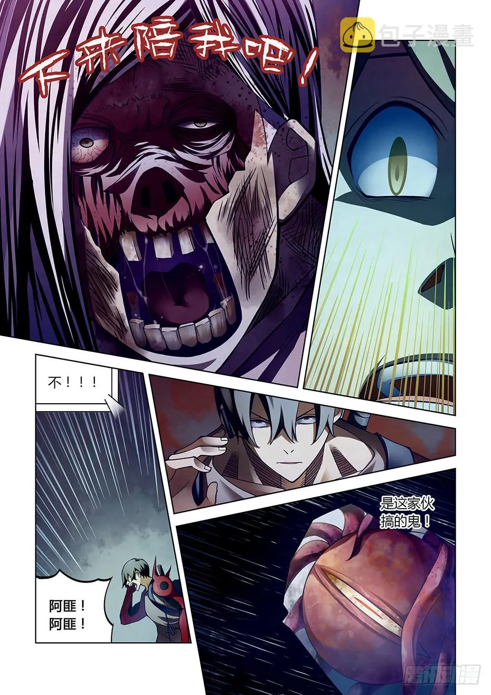 第160话 第12页