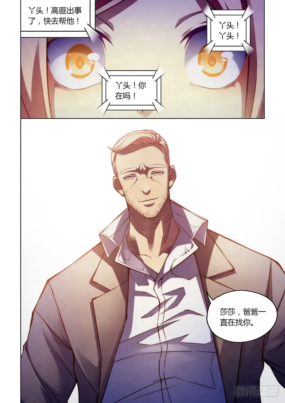 第160话 第13页