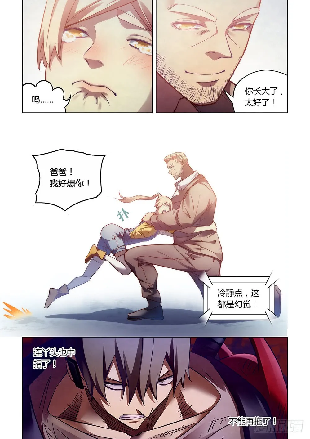第160话 第14页