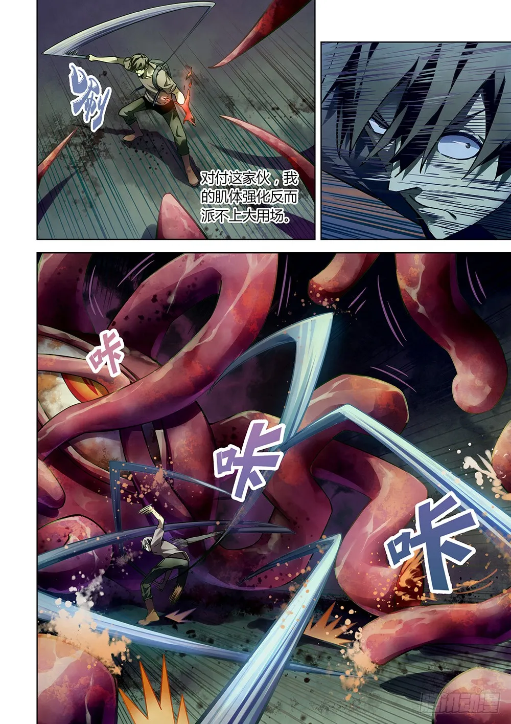 第160话 第15页