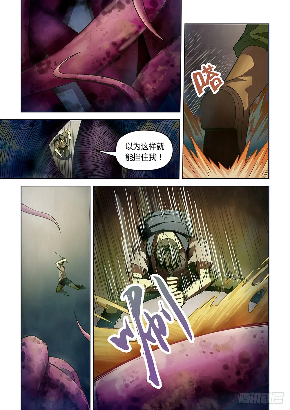 第160话 第16页