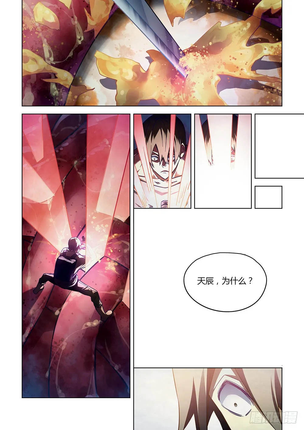 第160话 第17页