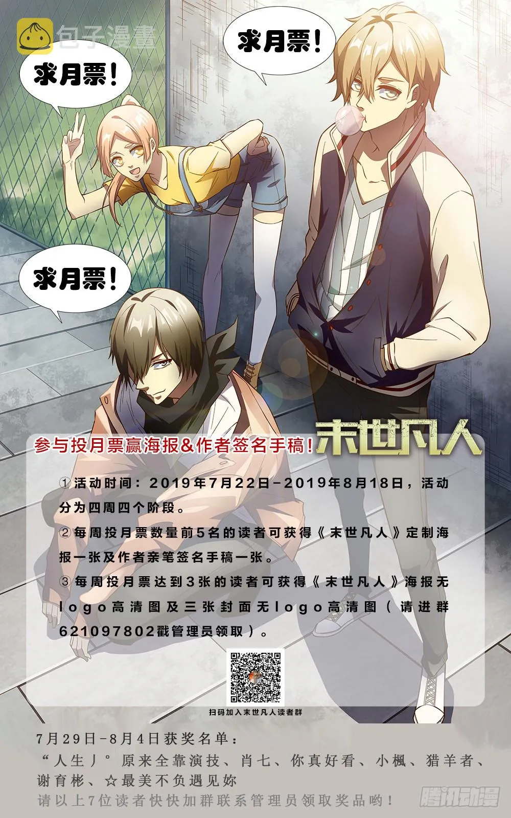 第160话 第19页