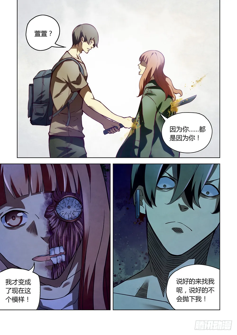 第161话 第2页