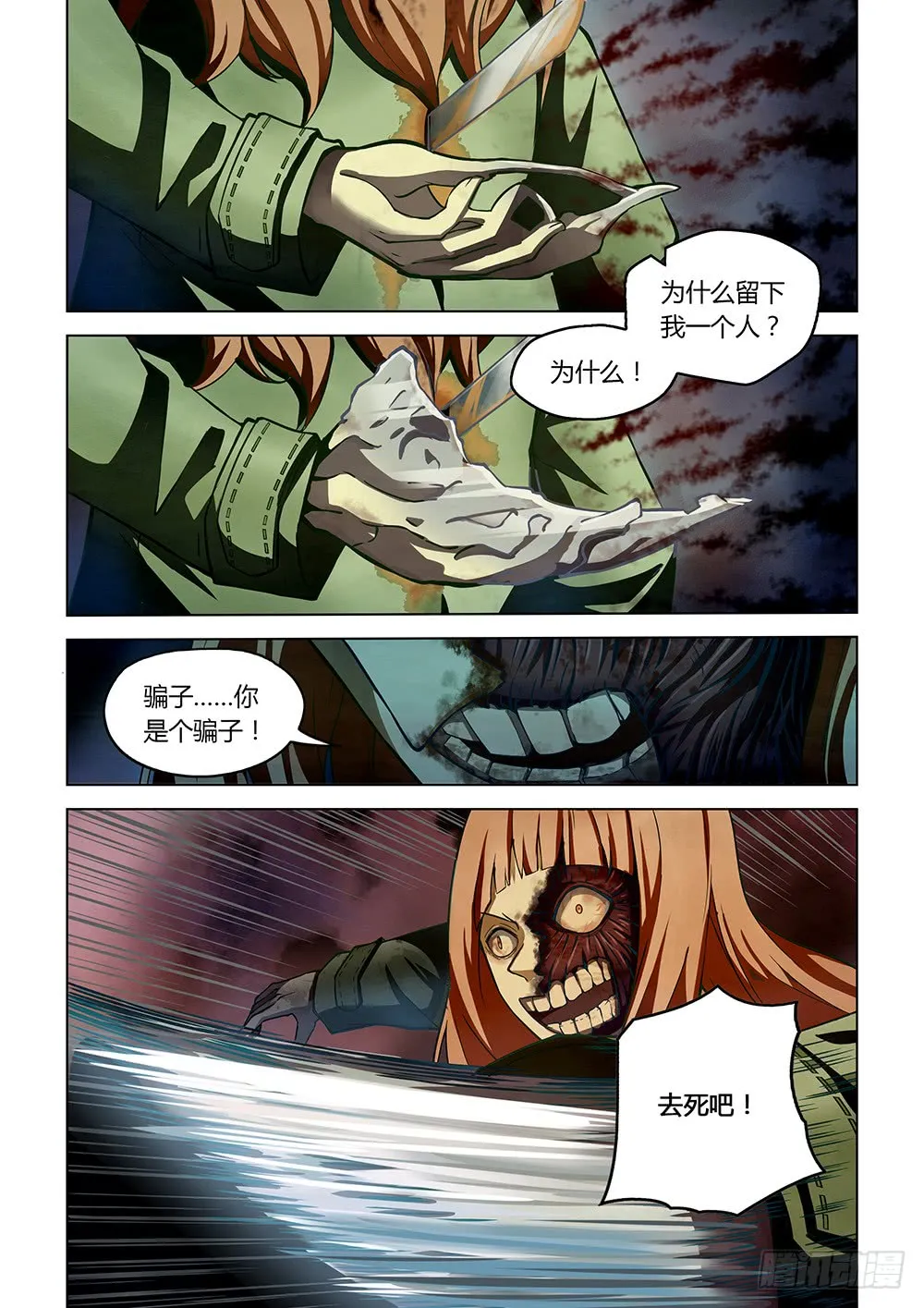 第161话 第3页