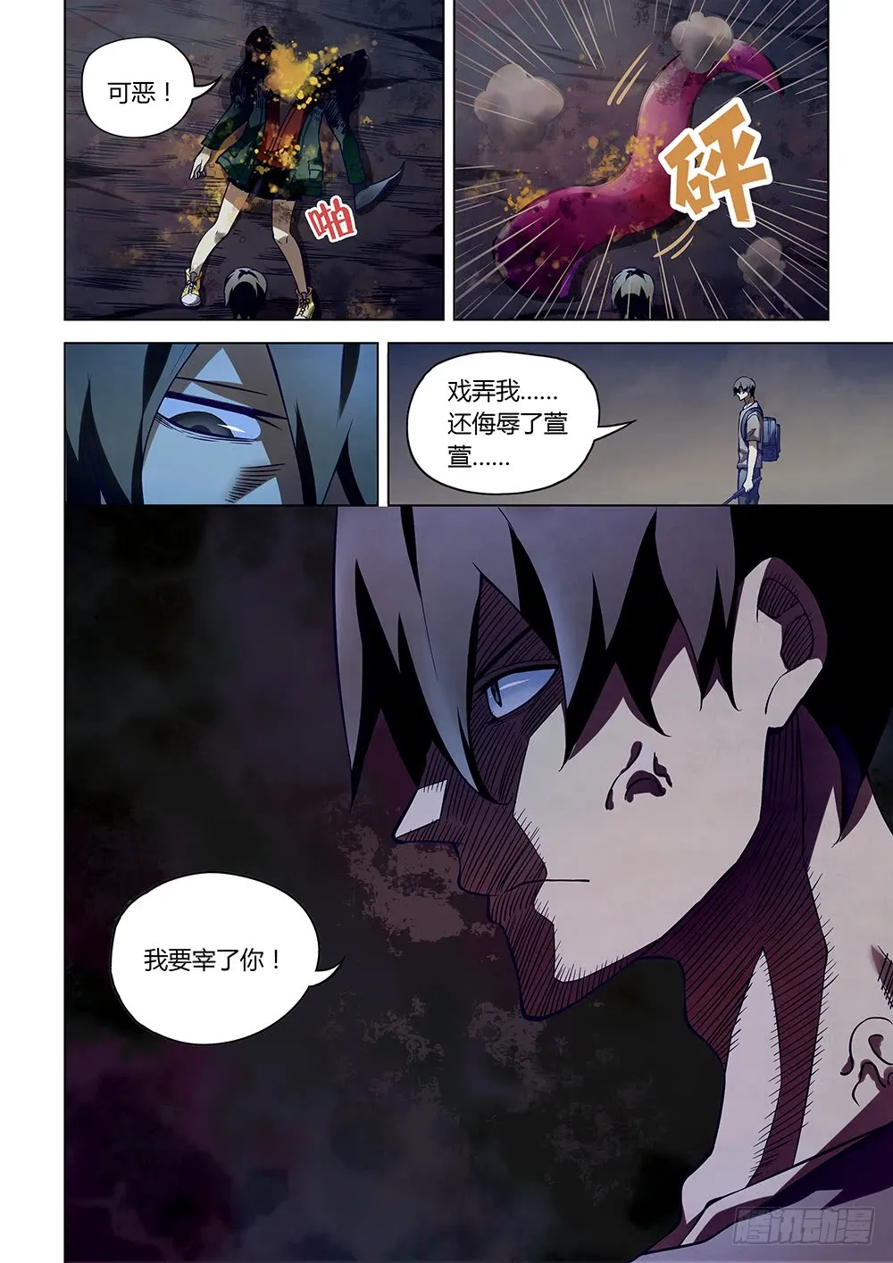 第161话 第5页