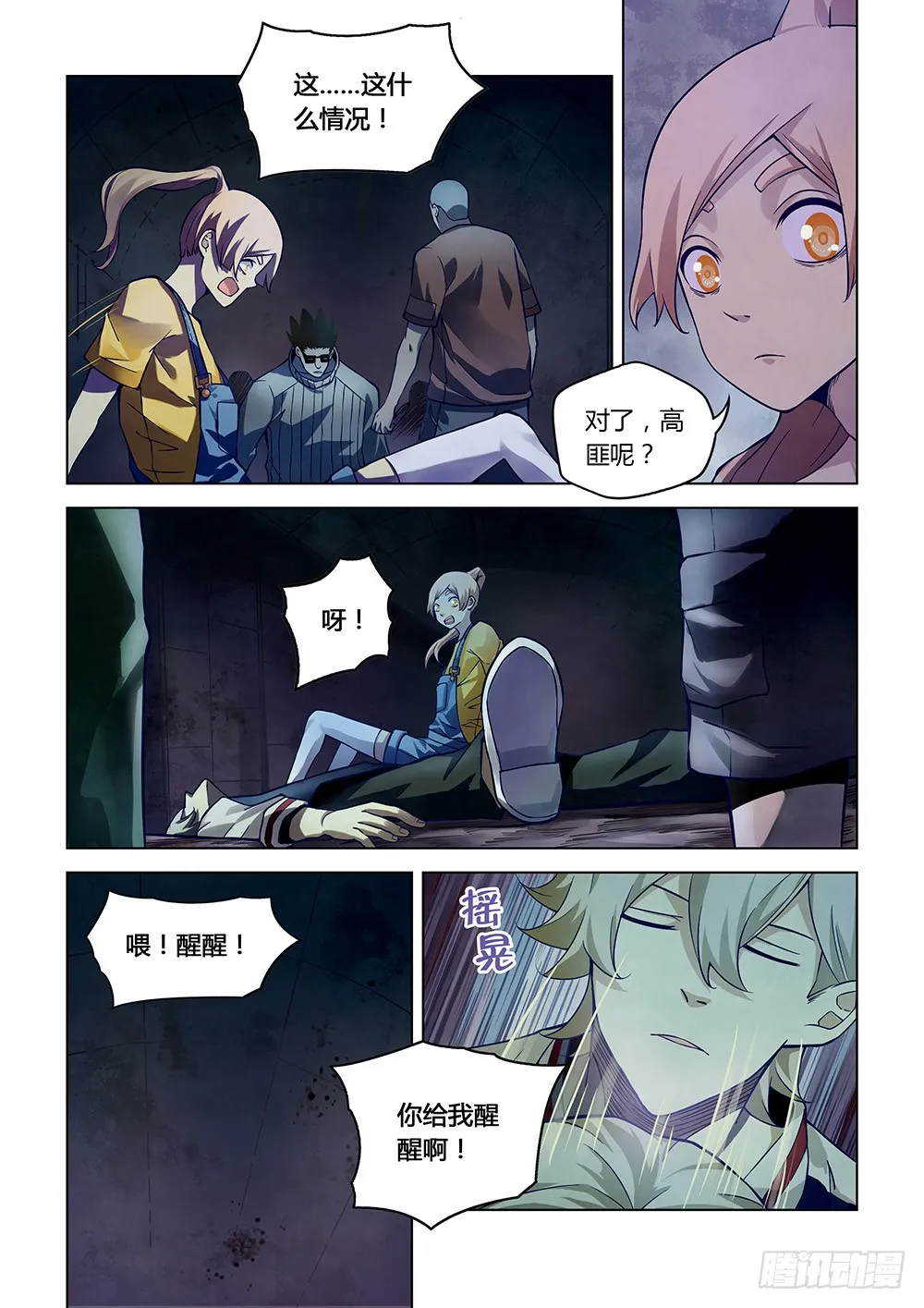 第161话 第10页