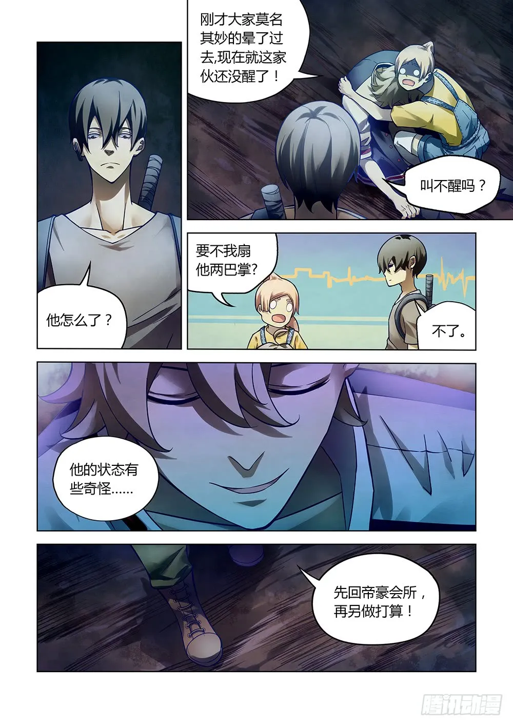 第161话 第11页