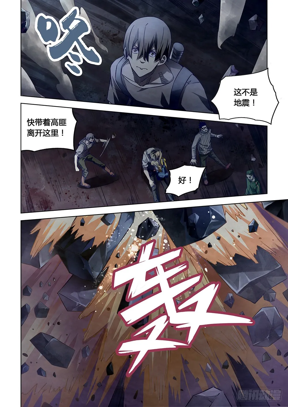 第161话 第13页