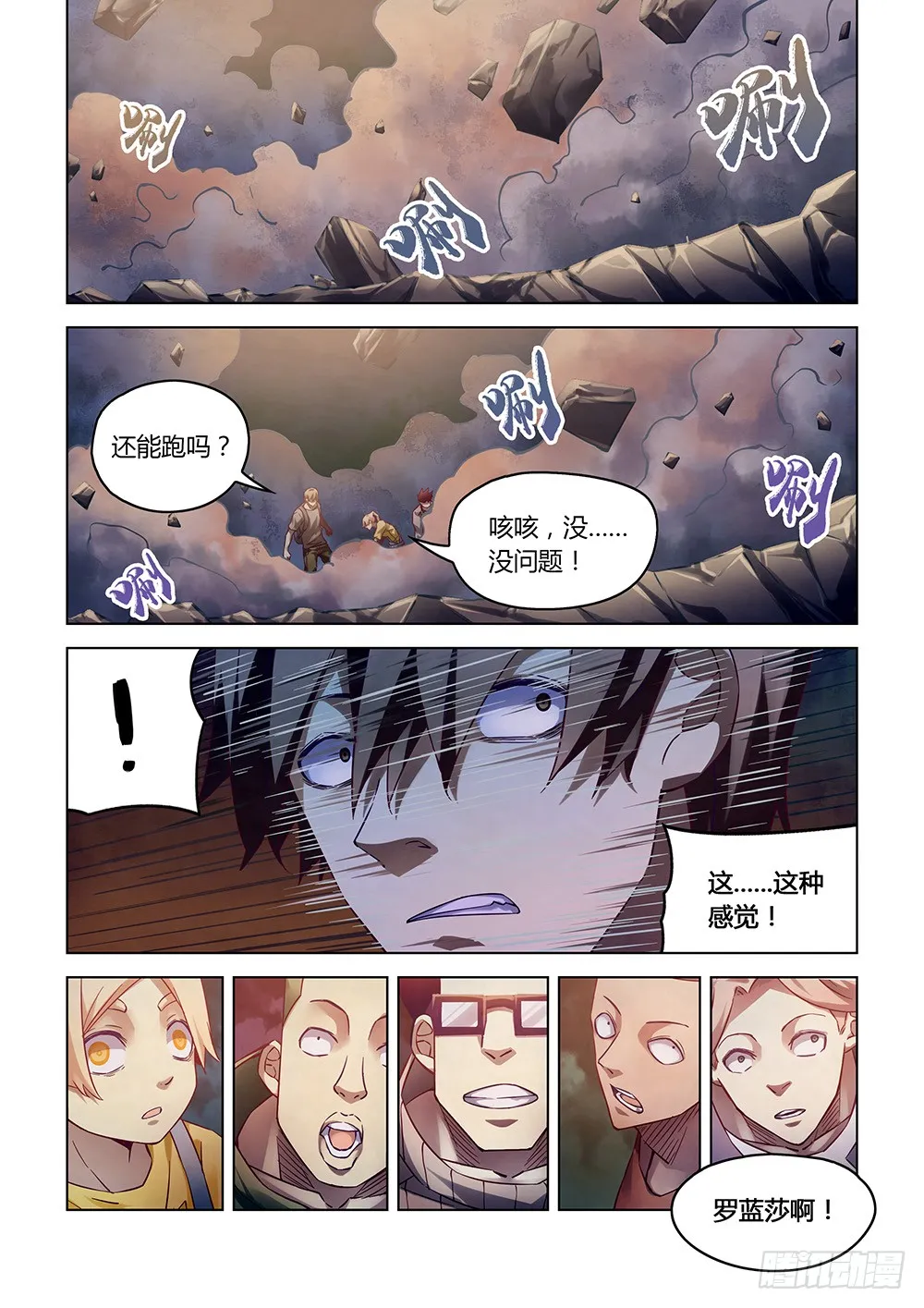 第161话 第14页