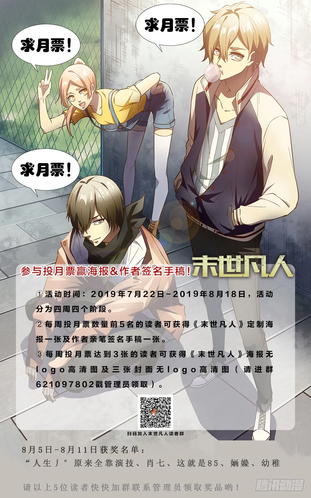 第161话 第16页