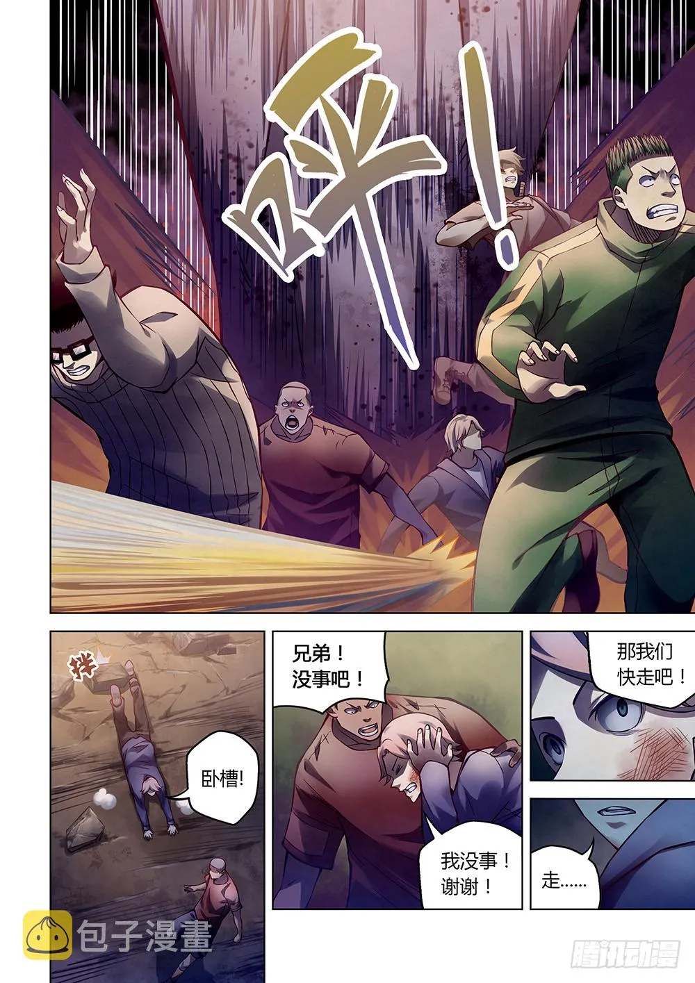 第162话 第2页