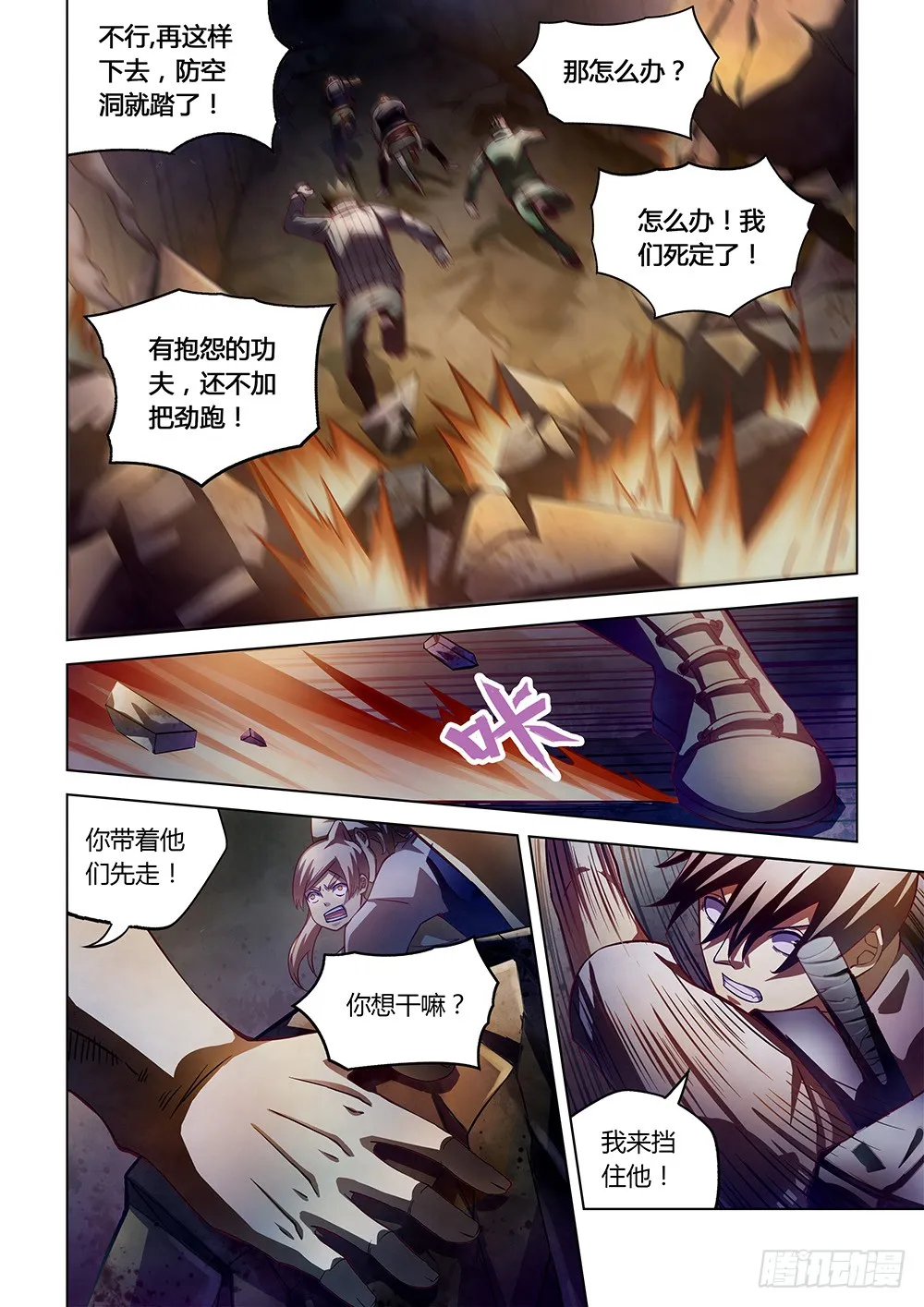 第162话 第4页