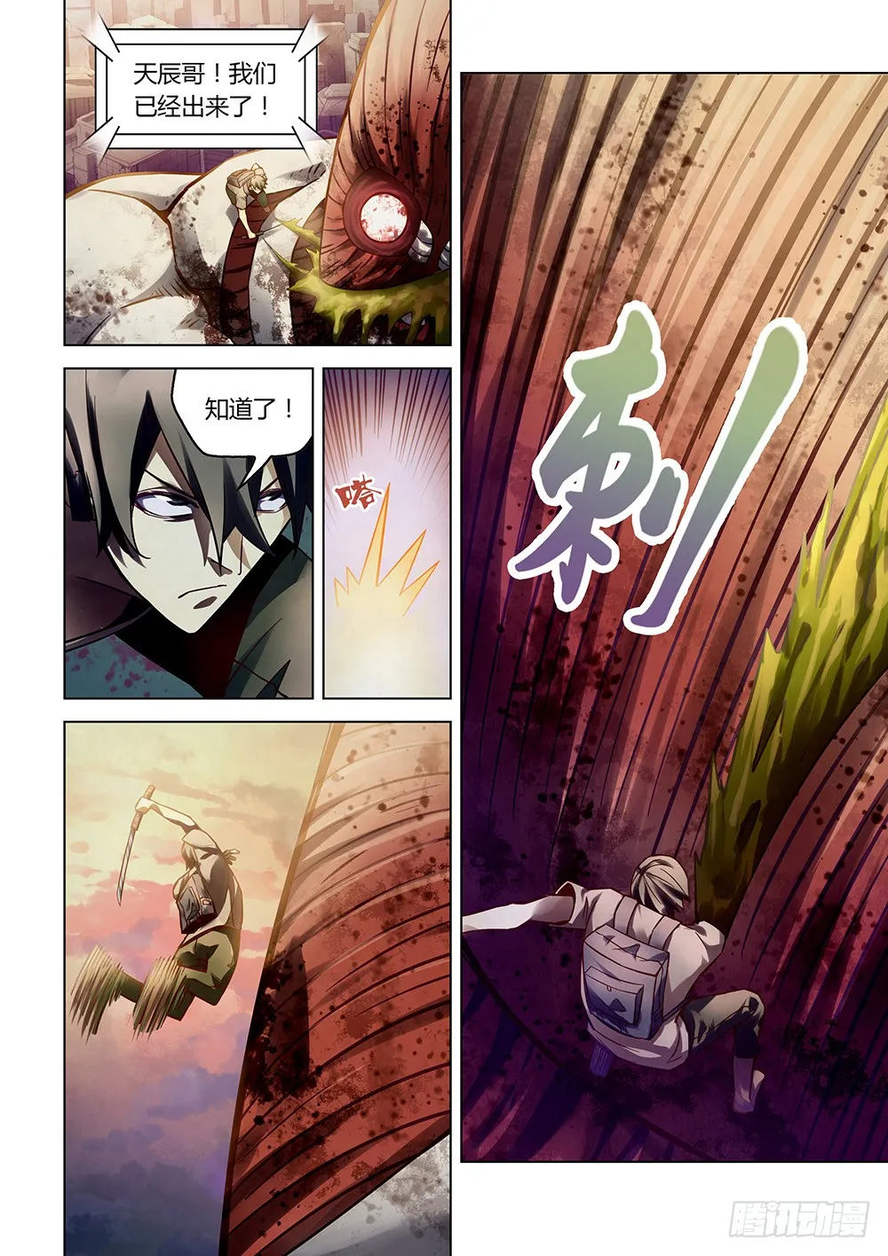 第162话 第10页