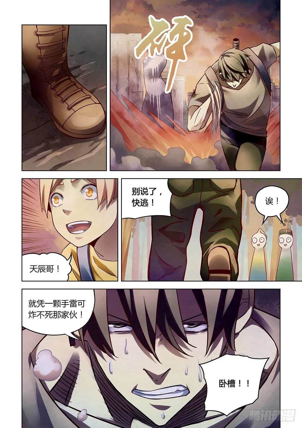 第162话 第14页