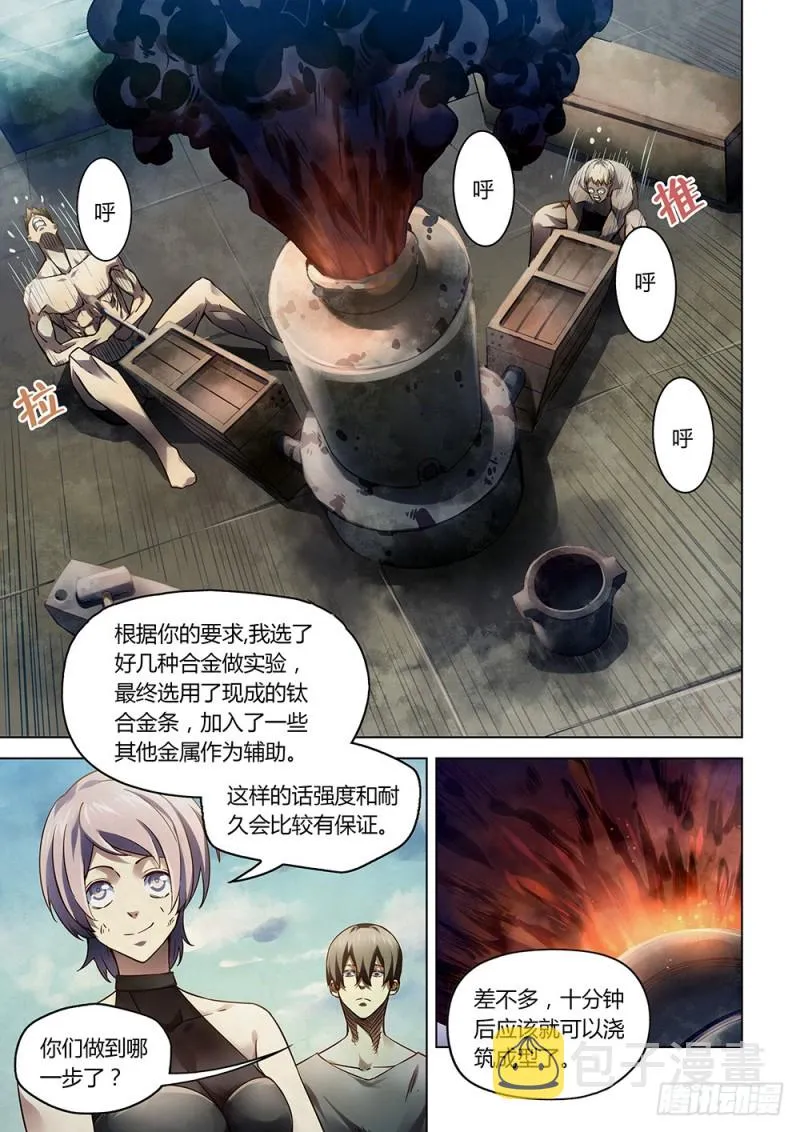 第164话 第1页