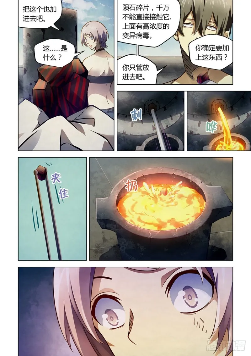 第164话 第2页
