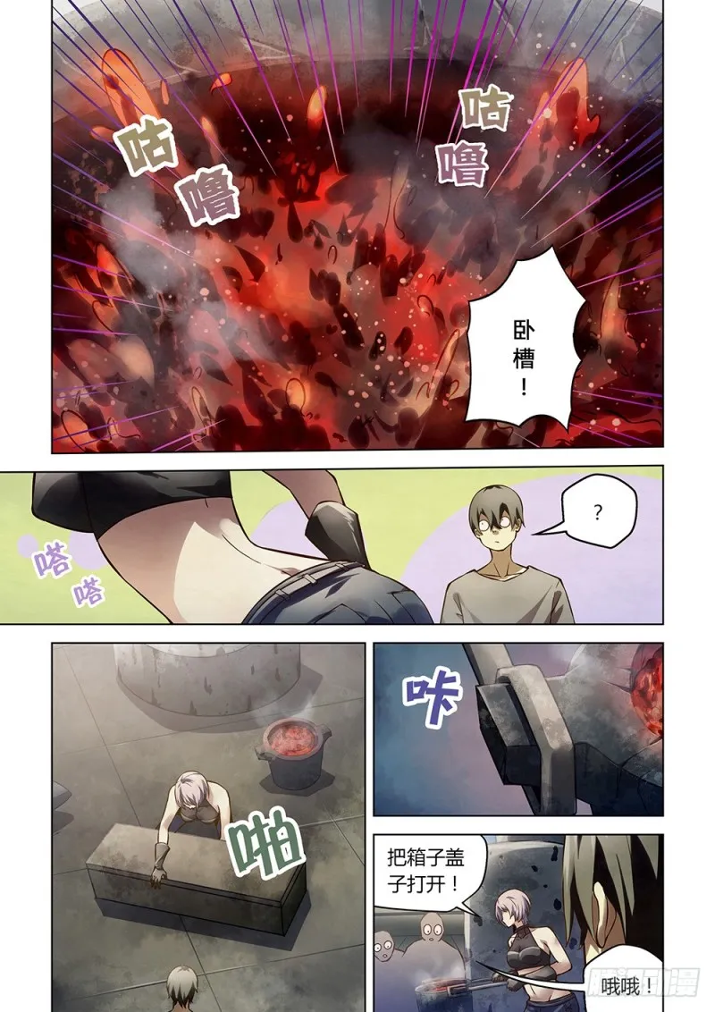 第164话 第3页