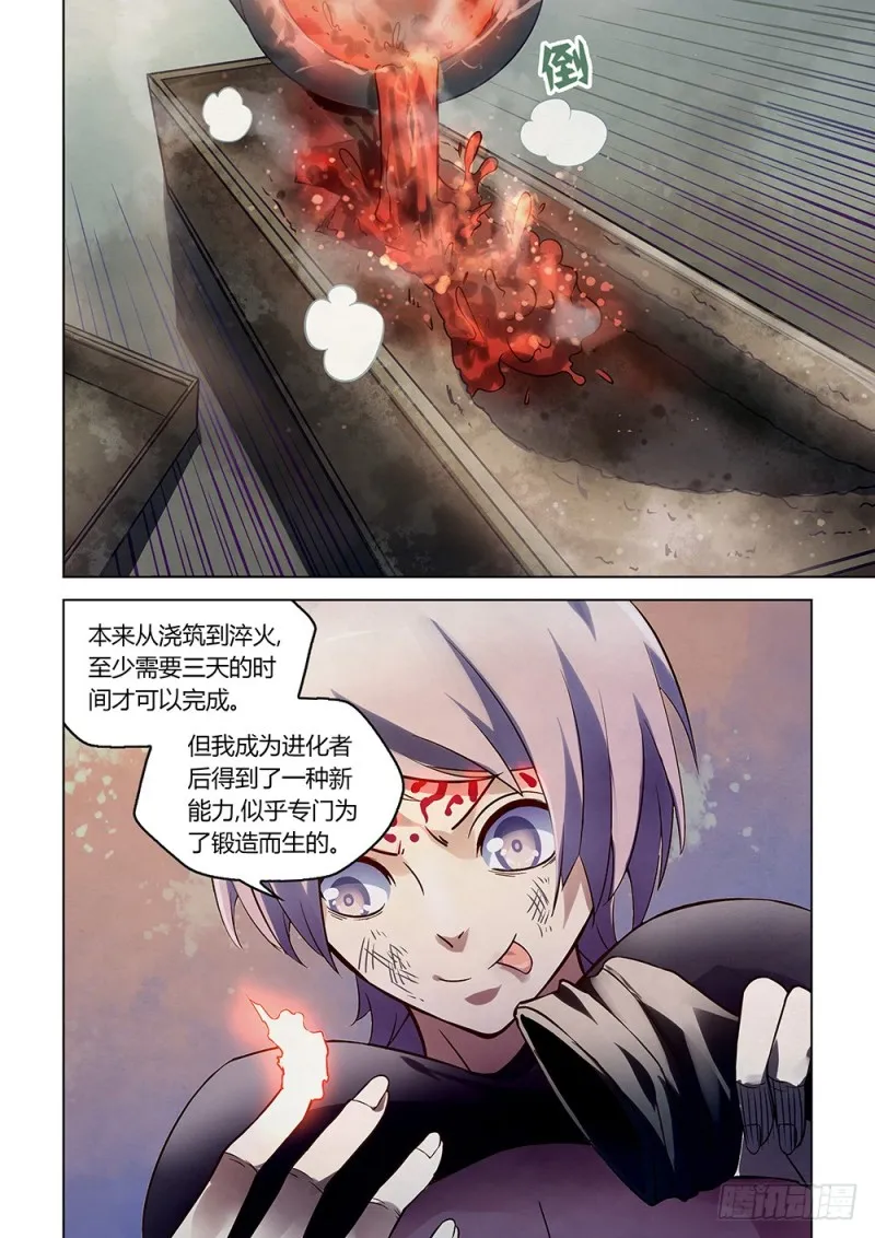 第164话 第4页
