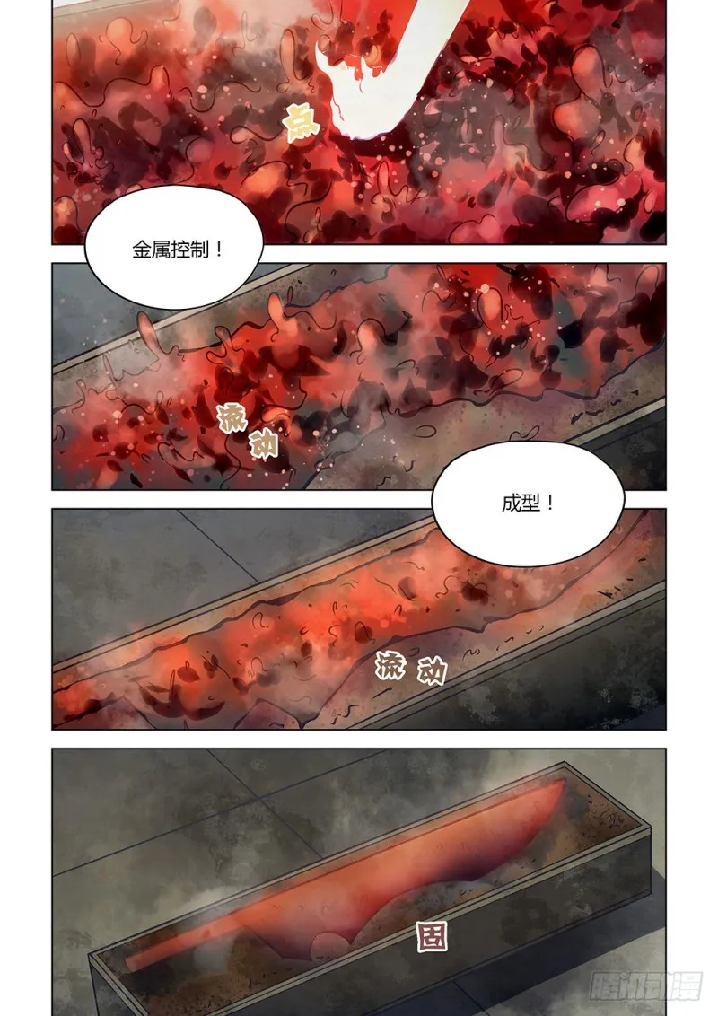 第164话 第5页