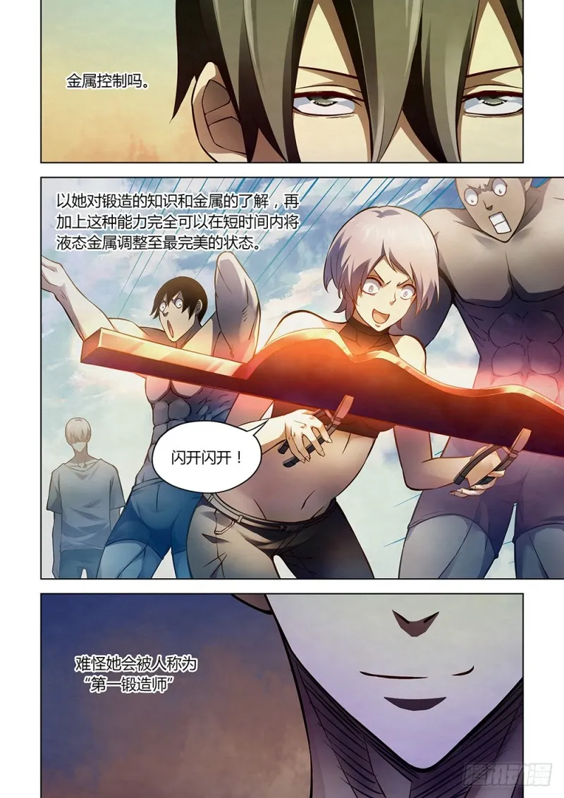 第164话 第6页