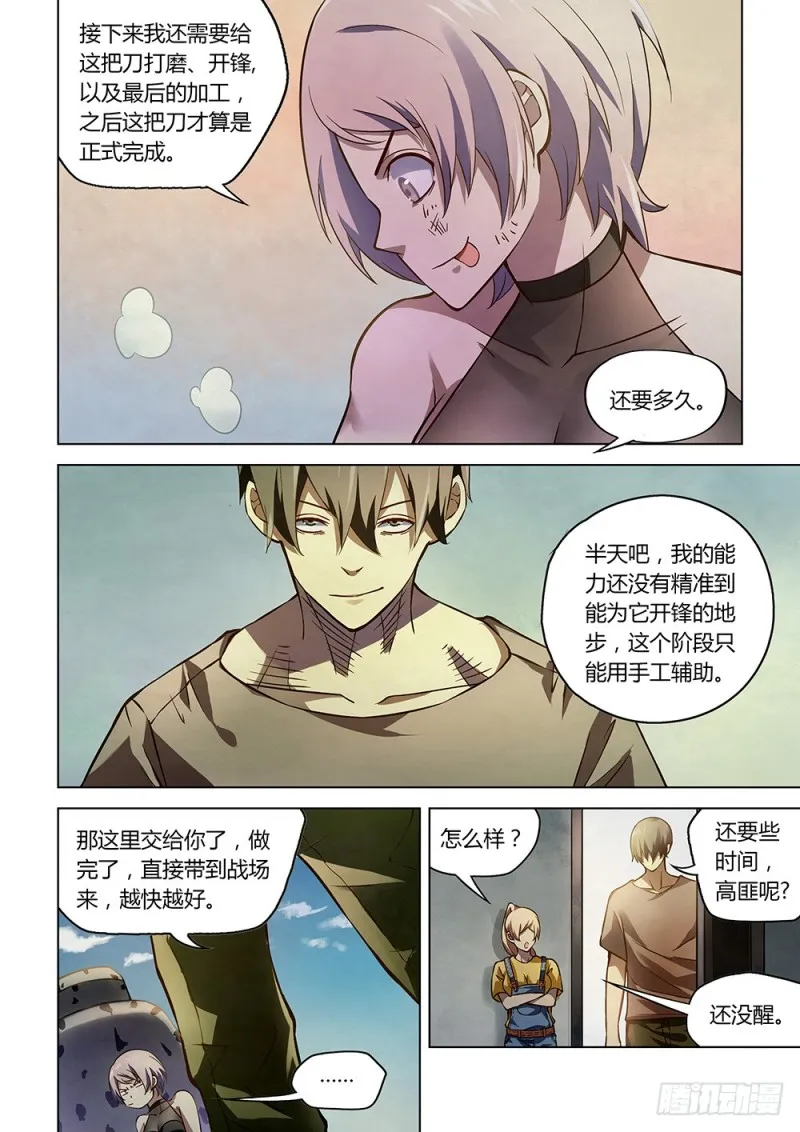 第164话 第8页