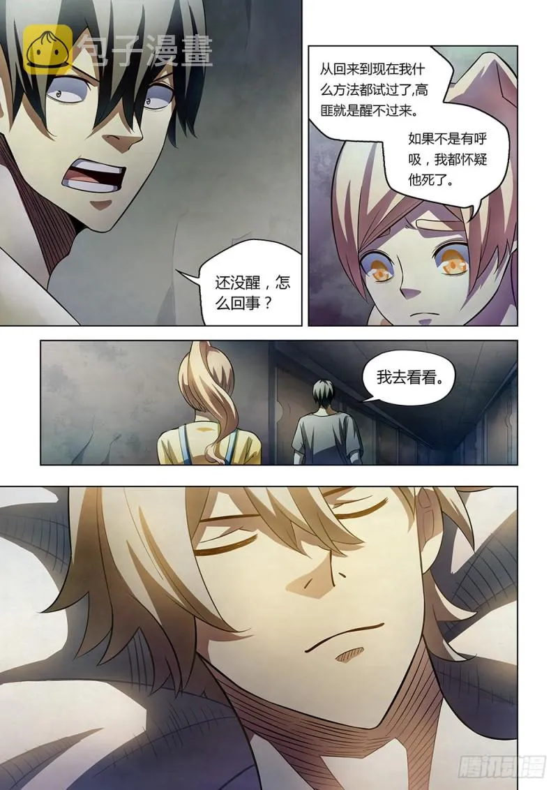 第164话 第9页