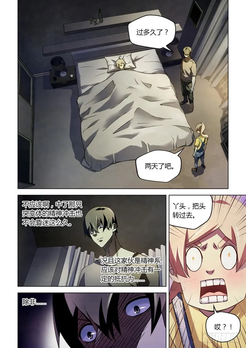 第164话 第10页