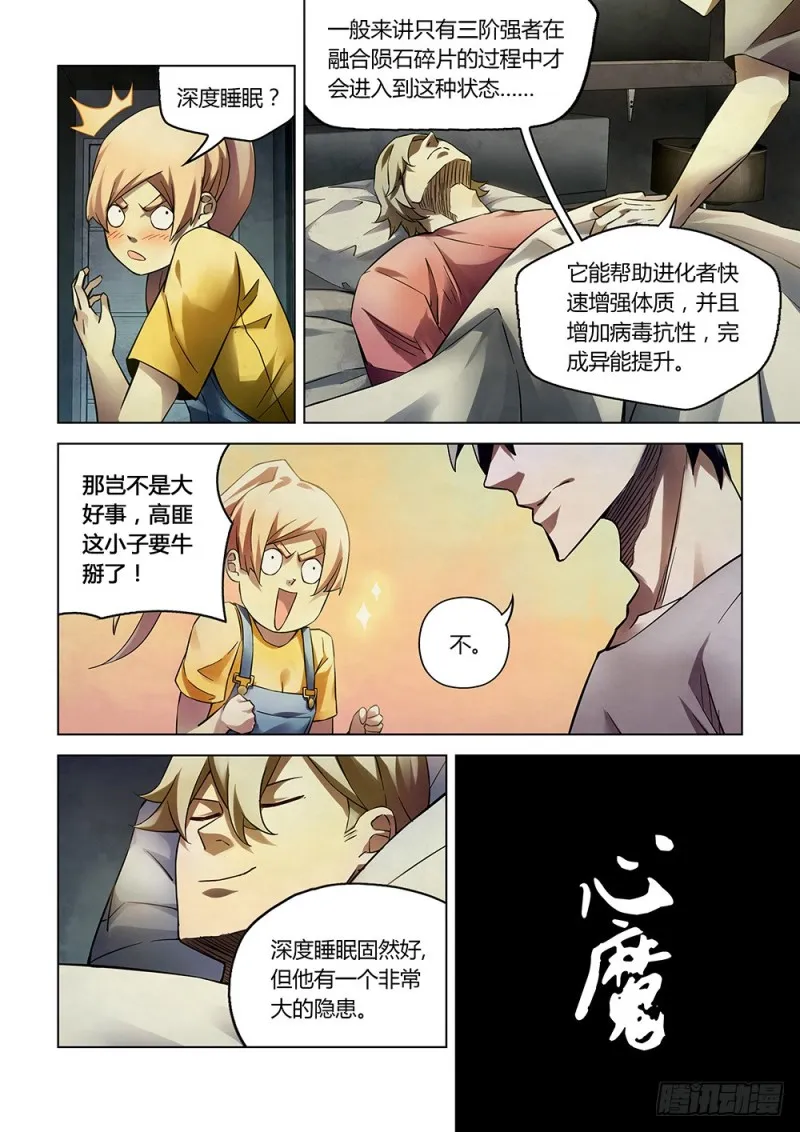 第164话 第12页
