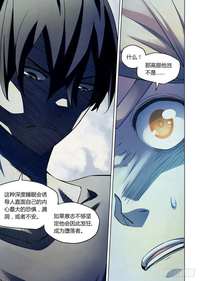 第164话 第13页