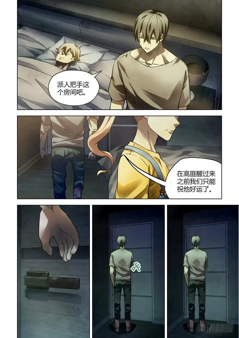 第164话 第14页