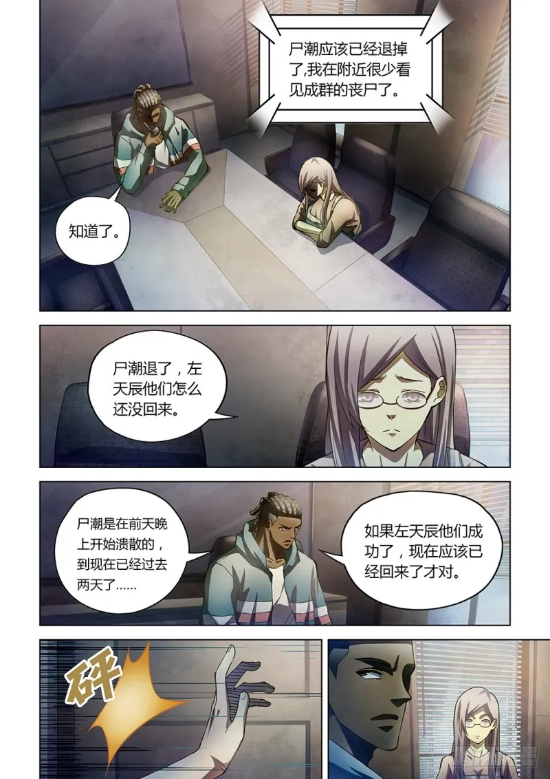 第163话 第2页