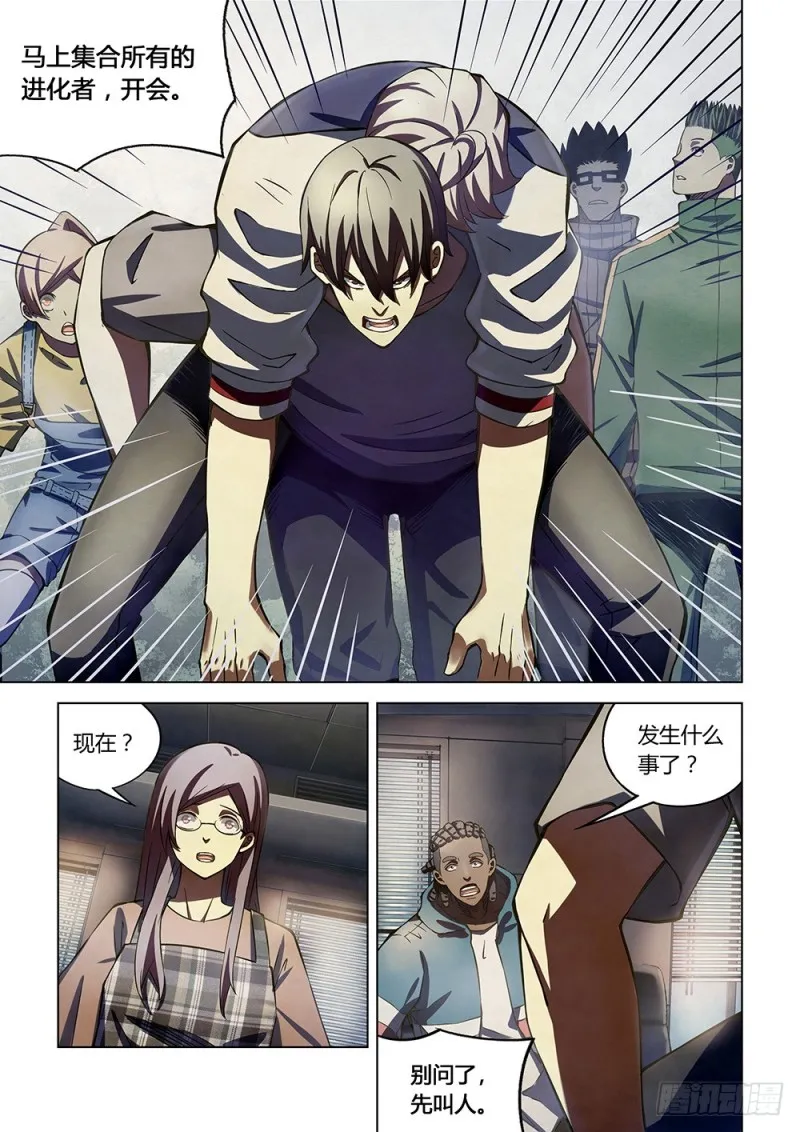 第163话 第3页