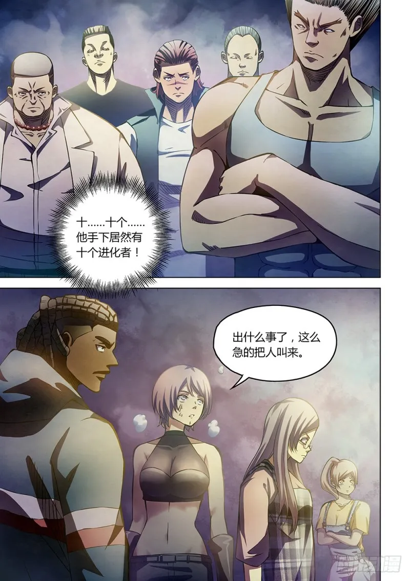 第163话 第5页