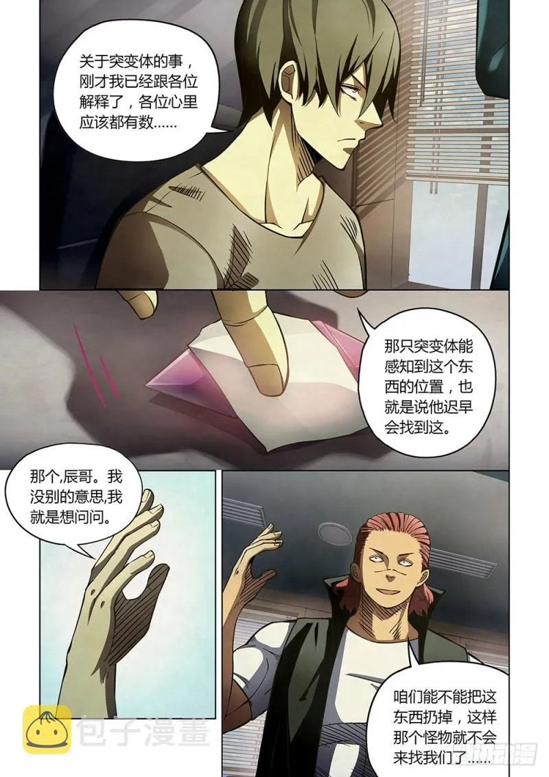 第163话 第7页