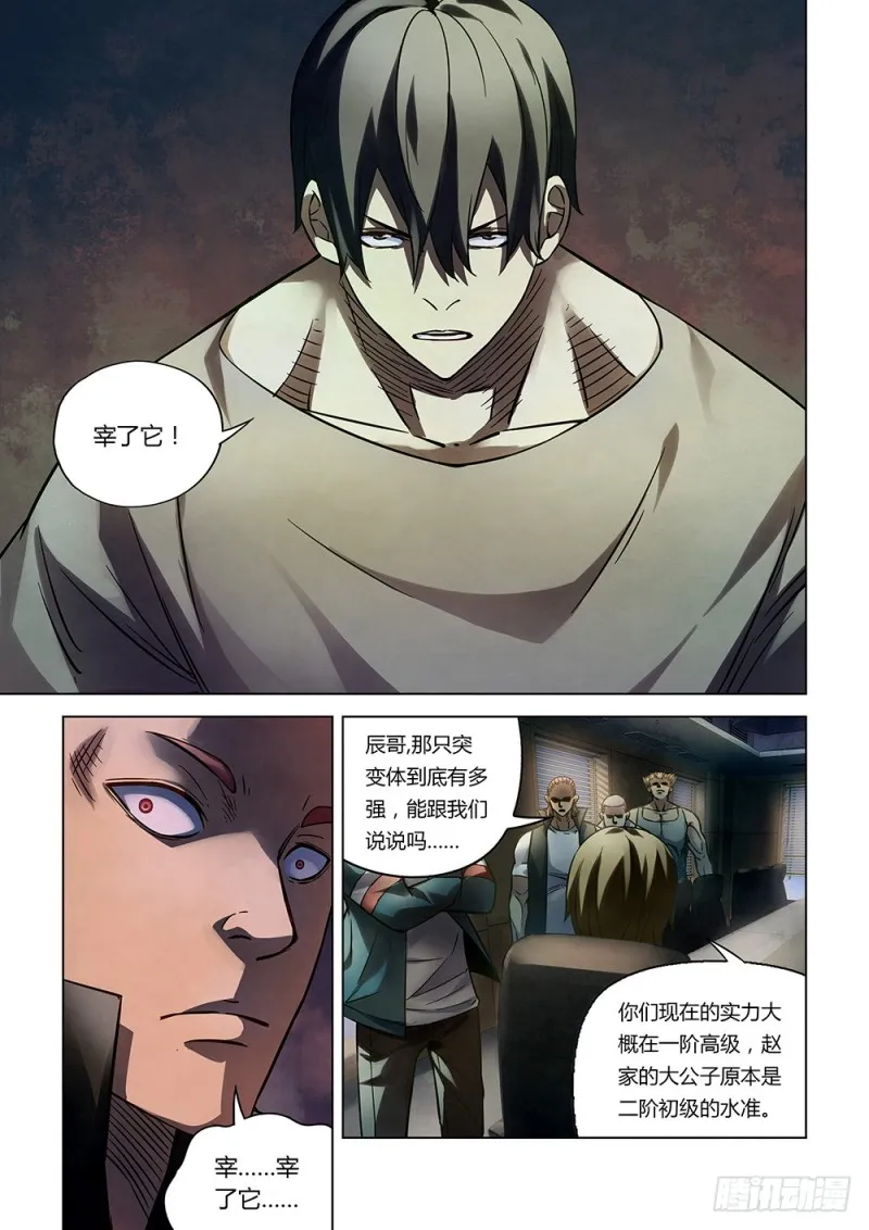 第163话 第9页