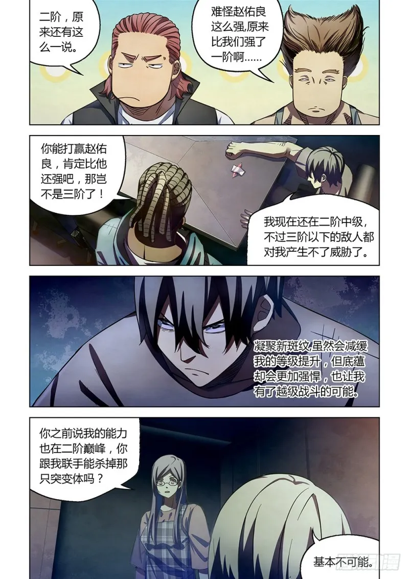 第163话 第10页