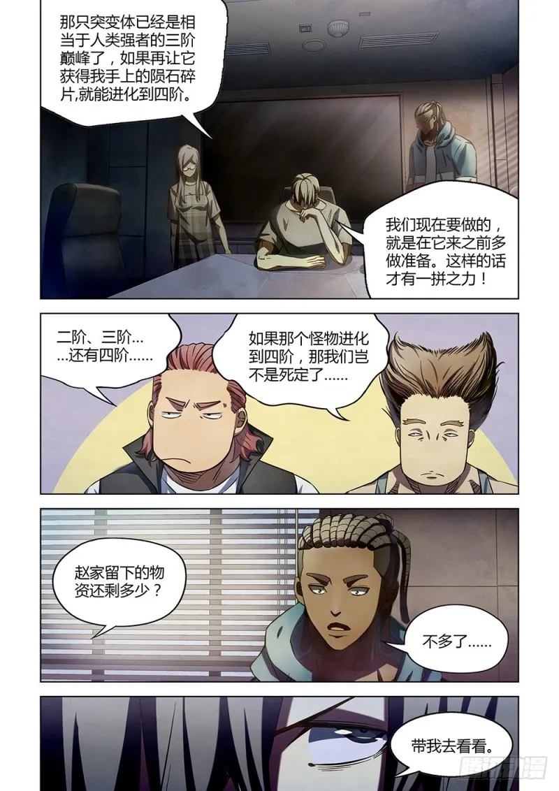 第163话 第11页