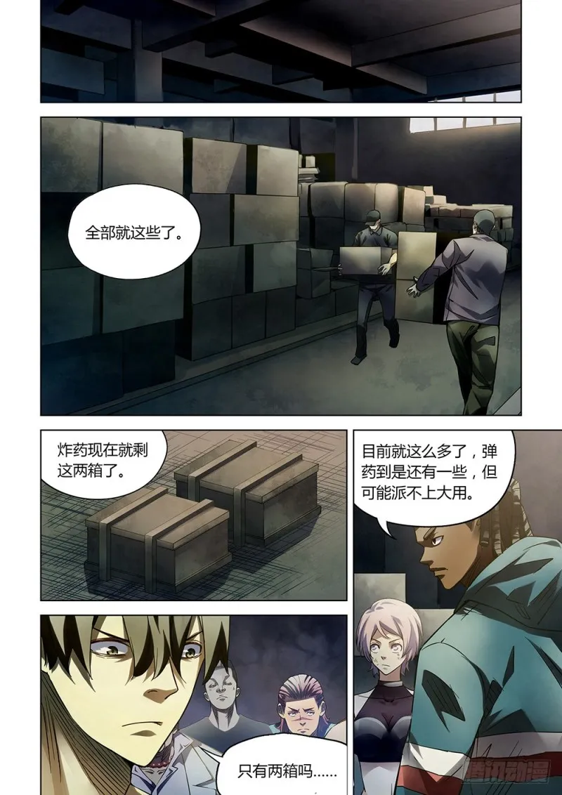 第163话 第12页